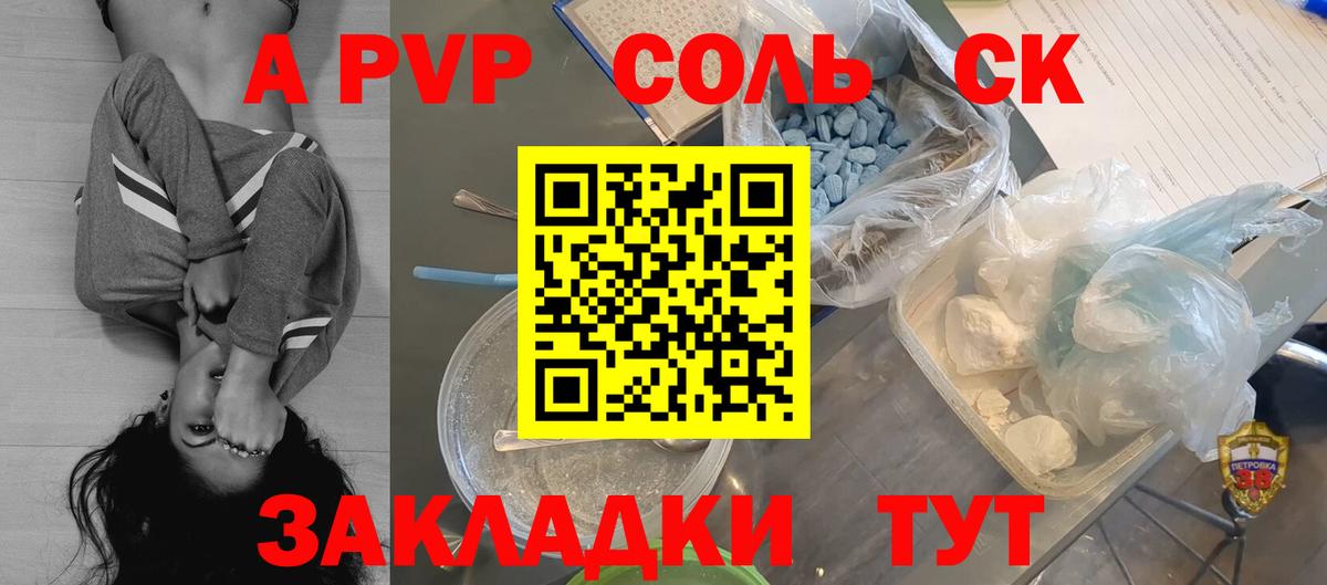 Alfa_PVP мука  Вход с VPN  Сланцы  A-PVP СК КРИС 