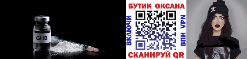 Бутират BDO 33%  Сланцы 