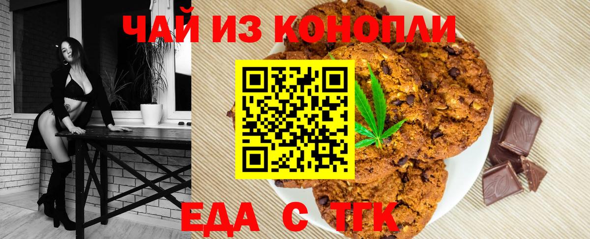 Cannafood марихуана  Вход с VPN  Сланцы 