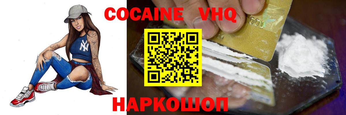 КОКАИН Перу Сланцы