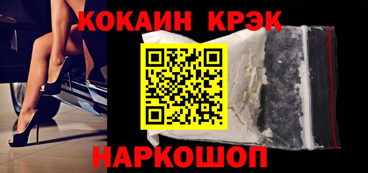 цены наркотик  Кокаин Боливия  Cocaine  Cocaine 99%  Вход с VPN  Сланцы 