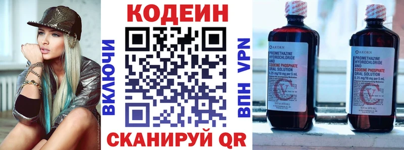 наркота  Сланцы  Codein напиток Lean (лин) 