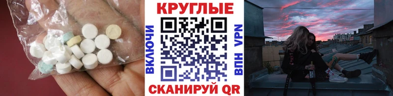 ЭКСТАЗИ ешки  Сланцы 