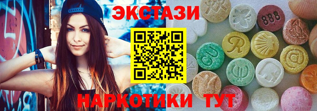Сланцы  ЭКСТАЗИ VHQ  наркота  Экстази диски  Вход с VPN 