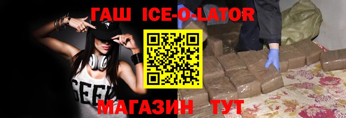 ГАШИШ Изолятор  Гашиш гарик  Вход с VPN  Сланцы 