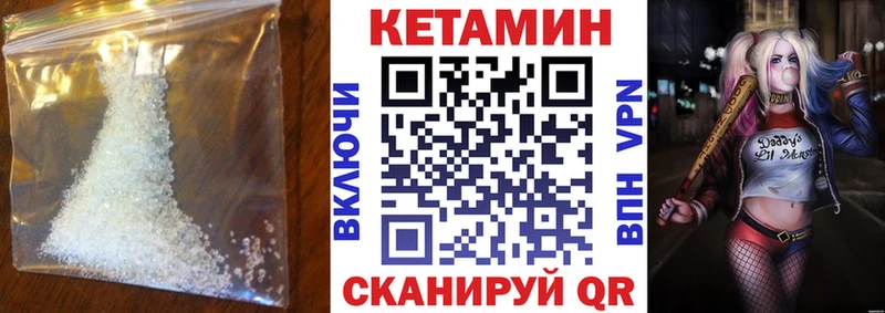 как найти наркотики  Сланцы  Кетамин ketamine 