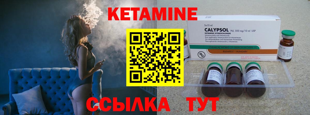 Сланцы  Кетамин ketamine  Вход с VPN 
