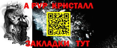 стафф Канаш