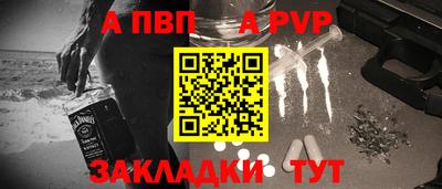 ALPHA PVP Кандалакша