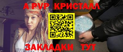 ALPHA PVP Кандалакша