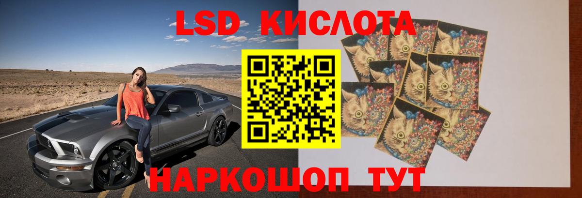 LSD-25 экстази ecstasy Сланцы