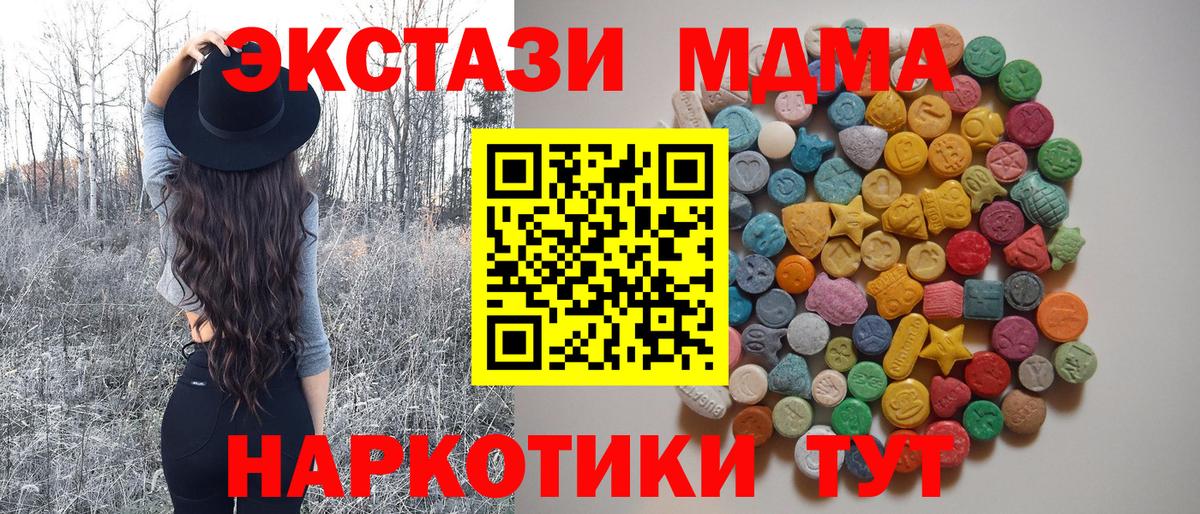 МДМА VHQ Сланцы