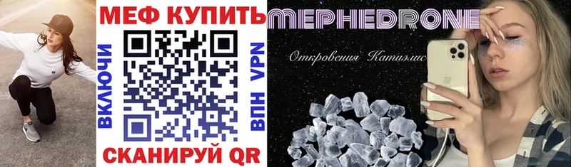 Меф VHQ  Сланцы 