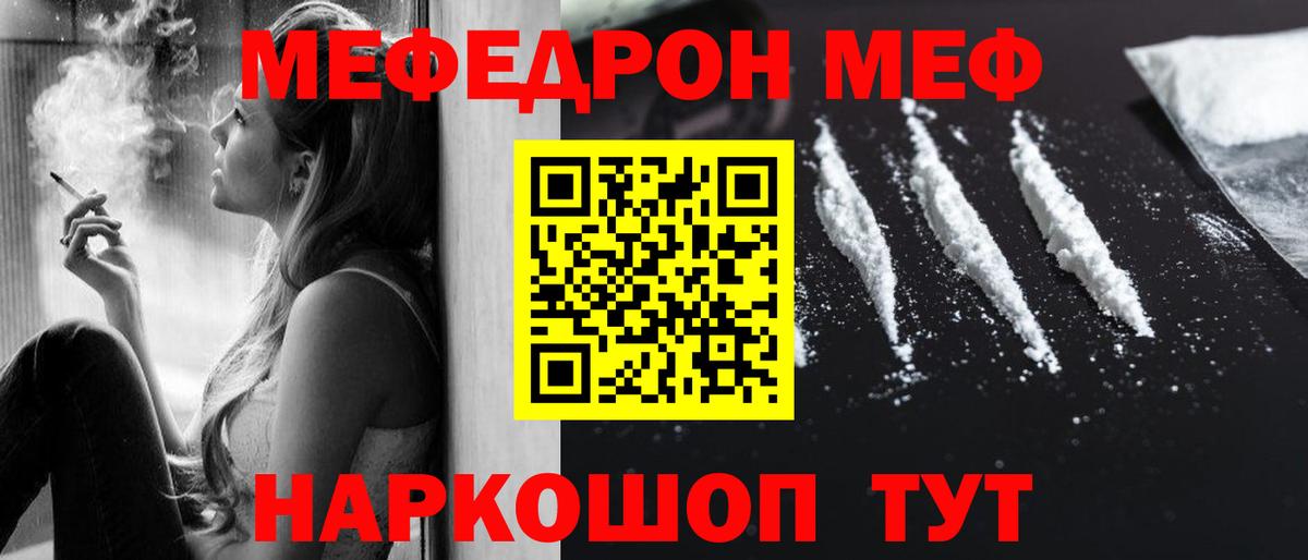 Меф мука Сланцы