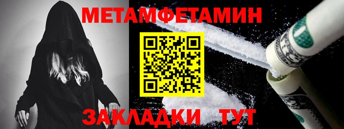 Метамфетамин винт Сланцы