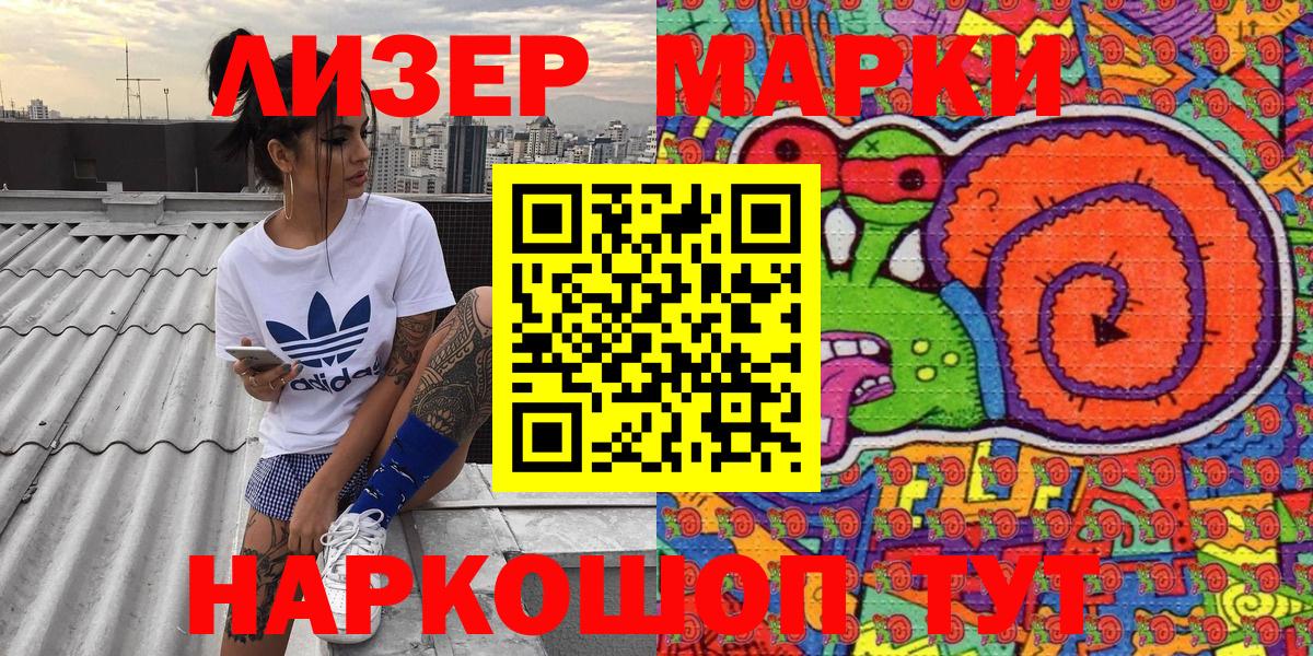 Сланцы  Наркотические марки 1,5мг  Наркотические марки 1,5мг  Вход с VPN 