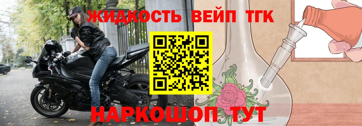 Сланцы  ТГК вейп  Вход с VPN  ТГК гашишное масло 